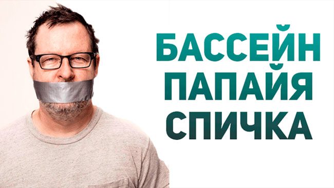 Безобидные русские слова, которые за границей будут приняты за ругательства