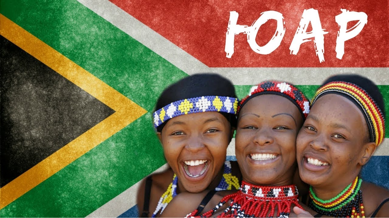 Топ-10 интересных фактов о ЮАР