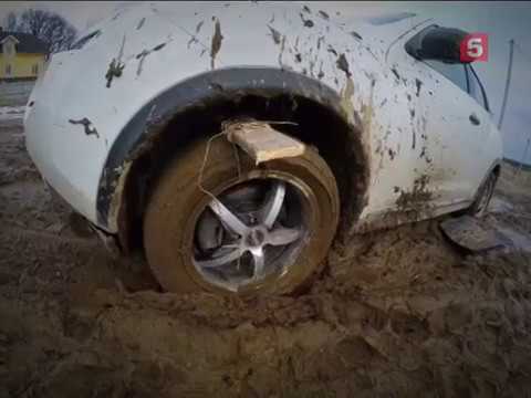 Как легко увеличить сцепление шин у завязшей в грязи машине