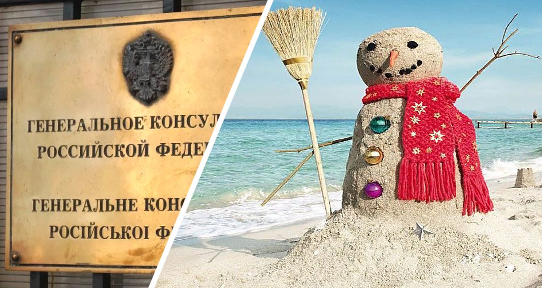 Консульство Российской Федерации в Анталии закрывается на каникулы