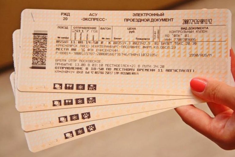 Невозвратные билеты на поезда: разбираем все тонкости и нюансы