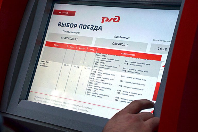 Невозвратные билеты на поезда: разбираем все тонкости и нюансы