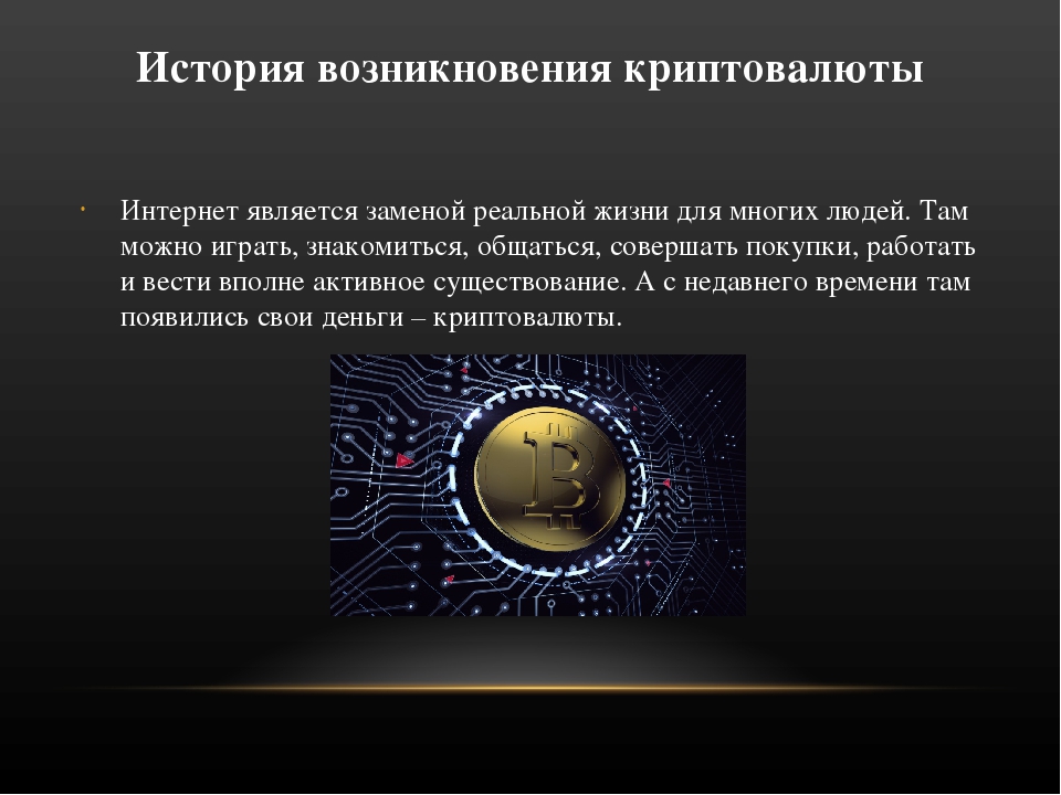 История криптовалюты в России: от суррогата до главного слова