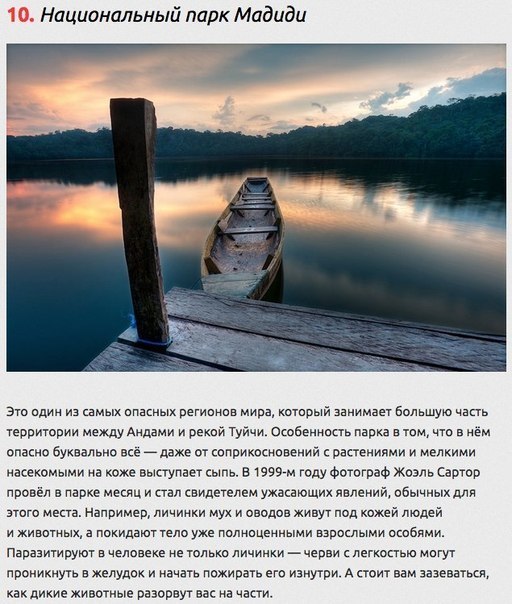Десять реальных мест, больше похожих на ночные кошмары